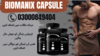 Biomanix Capsule In Pakistan Image